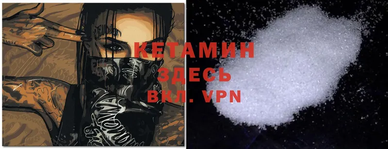 КЕТАМИН ketamine  shop как зайти  Шацк 